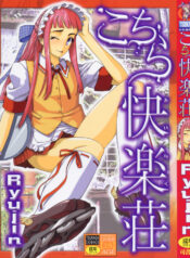 [Ryujin] Kochira Kairaku Sou