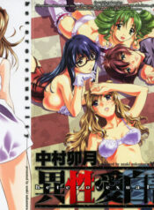 [Nakamura Uzuki] Iseiai Hakusho – Heterosexuality 2