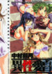 [Nakamura Uzuki] Iseiai Hakusho – Heterosexuality 2