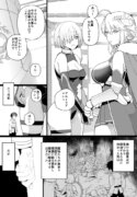 [Mo] Artoria to Mash, Goblin Kan Manga (Fate/Grand Order)