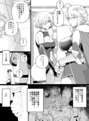 [Mo] Artoria to Mash, Goblin Kan Manga (Fate/Grand Order)