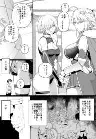 [Mo] Artoria to Mash, Goblin Kan Manga (Fate/Grand Order)