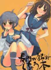 [Tenro no Kokoromi] Nagato ga hitori de shichau hon (The Melancholy of Haruhi Suzumiya)