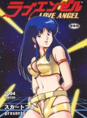 (C67) [Skirt Tsuki (keso)] Love Angel (Dirty Pair)