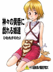 (C62) [Hinemosuan (Hinemosu Notari)] Kamigami no tasogare ni tawamureru musumetachi / Maidens Who Frolic During The Twilight Of The Gods (Ragnarok Online) [English]