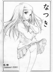 [Nishiki no Koi (Nishikigaura Koizaburou)] Natsuki Nishiki no Koi Command-Zero (Mai-HiME)