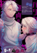[Onaka suita.(roge)] Paritachino kono watashiga douteino toshishitaotokoni rareru hazuga nai!(konpen)[IdentityV][Digital]