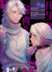 [Onaka suita.(roge)] Paritachino kono watashiga douteino toshishitaotokoni rareru hazuga nai!(konpen)[IdentityV][Digital]