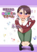 [Waste Management System] Suita Kaoru Kakohen – Hajimete no Tekiben