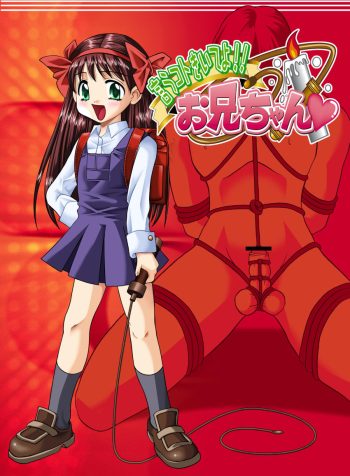 (C65) [MSIZE (Riumu)] Iu koto kiite yo!! Onii-chan