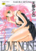 [Sakura Mitono] Love Noise