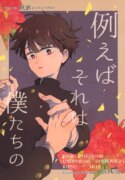 (ONE→HUNDRED 7) [Kedama MONSTER (MAYUKA)] Tatoeba Sore wa Bokutachi no (Mob Psycho 100) [English] {Chin²}