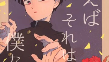 (ONE→HUNDRED 7) [Kedama MONSTER (MAYUKA)] Tatoeba Sore wa Bokutachi no (Mob Psycho 100) [English] {Chin²}