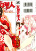 [Asou Gatou] Mousou Kanrinin