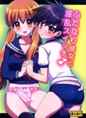 My Futanari Girlfriend And The Slutty Switch