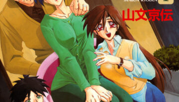 [Sanbun Kyoden] Suna no Kusari 1 [Digital]