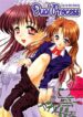 (C61) [Kyuushuu Settoudan, Unaginobori (Bau Bau, Tatsuya Kamishima, Yokoi Rego)] Dual Process (Sister Princess)