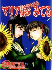 (C65) [Sekai Kakumei Kurabu (Ozawa Reido)] Maria-sama ga Nani mo Kamo Miteru (Maria-sama ga Miteru [Maria Watches Over Us])