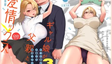 [Kouchaya (Ootsuka Kotora)] Gal Musume ga Chichioya to no Aijoux 3 [English] [EHCOVE]
