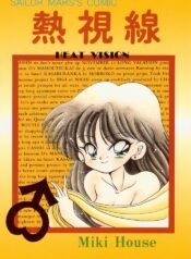 [Miki House (Miki Tonpi)] Nesshisen HEAT VISION (Bishoujo Senshi Sailor Moon)