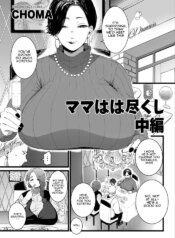 [CHOMA] Mama Haha Tsukushi Chuuhen (COMIC Kuriberon DUMA 2023-05 Vol.48) [English]