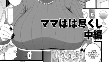 [CHOMA] Mama Haha Tsukushi Chuuhen (COMIC Kuriberon DUMA 2023-05 Vol.48) [English]