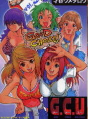 [Saitani Umetarou] G.C.U – Good Choice Ume-Tarou Vol. 3 [English] [Incomplete]
