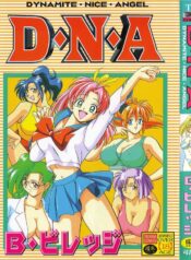 [B Village] D N A