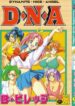 [B Village] D N A