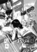 [Type.90] Manabi no Sono | Learing School Ch. 1, 6 [English] {TMD-Guis}