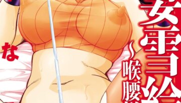 [Chuuka Naruto] Hitoduma Yukie ~Nodogoshi Etsurakuen~ [Digital]