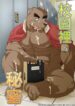 [Dog House (Inugami Ryuu)] Gakkou no Hanashi (Kouen Naka no Himitsu) [Eng]