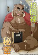 [Dog House (Inugami Ryu)] School Talk | Gakkō no hanashi [Digital] [English]