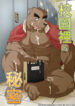 [Dog House (Inugami Ryu)] School Talk | Gakkō no hanashi [Digital] [English]