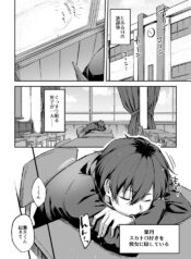 [Kokonowa] Sukkapuru CP1