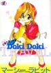 [Mercy Rabbit] Doki Doki Travel