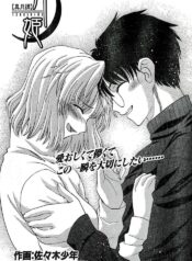 Shingetsutan Tsukihime ch.59