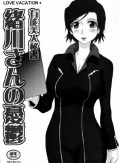(C75) [MOON RULER (Tsukino Jyogi)] LOVE VACATION+ Yuunou Bijin Hisho Ogawa-san no Yuu-utsu (Kurogane no Linebarrels)