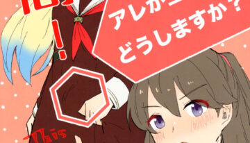 [himerou] shitsumon ! osananajimi ni are ga haetara dō shimasu ka ? (Love Live! Hasunosora Jogakuin School Idol Club)