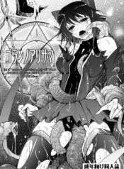 (C75) [Garyuh-Chitai (TANA)] Goran no Arisama (Mahou Shoujo Ai)