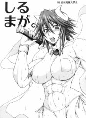 (Tuyudaku Icchou!) [SHD (Buchou Chinke)] Shirumaga. (Shinrabansho)