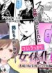 [Mashiro no Hihoukan (Various)] Tsui Ukkari Nyotaika! | Accidental Gender Bender! [English] [SachiKing] [Digital]