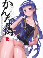 (C75) [Tsurikichi Doumei (Umedama Nabu)] Kannani (Kannagi: Crazy Shrine Maidens)