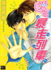 Ai no Bousou Ressha
