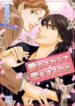 Ai no Chikara de Koi wo Surunoda