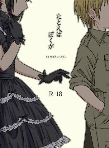 (Shotaket 13) [Ura Urethan (Akari Seisuke)] Tatoeba boku ga (Moyashimon)