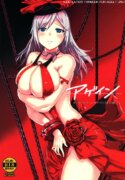 (C97) [Lithium (Uchiga)] Again #7 The Banquet of Madness (Mae) (God Eater) [English] [Tigoris Translates]