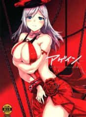 (C97) [Lithium (Uchiga)] Again #7 The Banquet of Madness (Mae) (God Eater) [English] [Tigoris Translates]