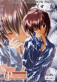 [Nansyu-Koubow] Kanro 2001 Summer "Anii no Nioi…" (Sister Princess)