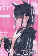 (COMIC1☆26) [PoyoPoyoSky (Saeki Sola)] Toke Yuku Jikan Ni Amasa O Nokoshite (Blue Archive)